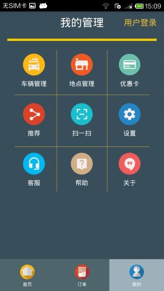 高效便捷的洗車(chē)服務(wù)助手 《鬧洗車(chē)》安卓v2.4.1版在91手游網(wǎng)下載指南