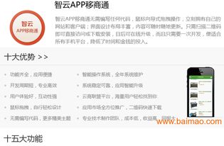 河南營(yíng)銷(xiāo)APP定制，鄭州專(zhuān)業(yè)開(kāi)發(fā)生產(chǎn)廠家詳解服務(wù)與價(jià)格
